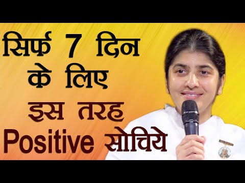 7-Day Positive Thinking Challenge: Subtitles English: BK Shivani