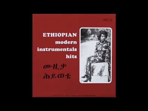 Mulatu Astatqé - Munayé - L'Arôme Productions LP RE Ethiopian Modern Instrumentals Hits 196x