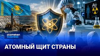 Атомный щит страны