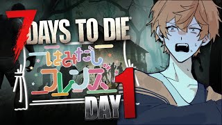 【7days to die】とりあえずゾンビのフリしたら襲われないんじゃね？？【獅子渡レオン/ #はみフレ】