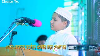 #হাজীগঞ্জ সুন্নিয়া হাফিজিয়া নূরানী মাদ্রাসা  । Choice tv h