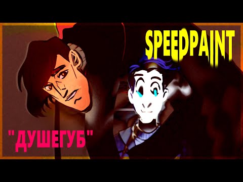Душегуб (Дух Моей Общаги: Unsolved Ghost AU) [SPEEDPAINT]