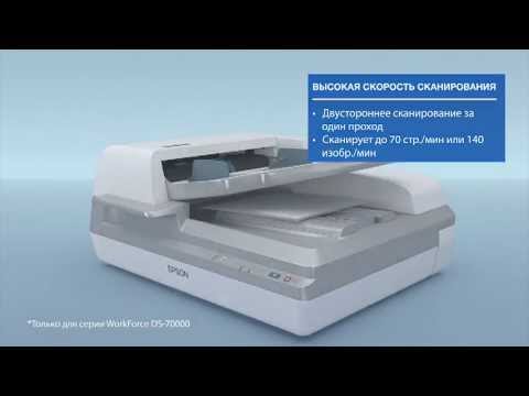 Миниатюра изображения товара Планшетный сканер Epson WorkForce DS-7500 (B11B205331)