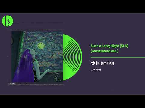 임다이 (Im DAI) - Such a Long Night ! Official Audio