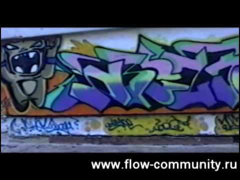 Flow CommunityR SnoW and Саня 3D С НАМИ НАШИ ГОРОДА