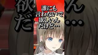 配信ブランクを感じさせないために裏で何をしていたか語る英リサ【ぶいすぽ/切り抜き】#ぶいすぽ #英リサ #shorts