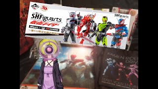 一番くじ S H Figuarts 仮面ライダー