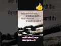 Tadbeer Se Bigdi Hui Tkdeer Bna Le Motivationalstatus Success Future Shortsfeed Shortsvideo