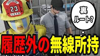 【ストグラS2】無線入手の裏ルート発覚!?何度も無線を押収している犯罪者に購入履歴がないことに気付き捜査へ【味野環九郎】