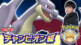 ポケモンチャンピオンズ ダブルバトル