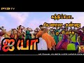 Suthipoda Venamaa Ayya 1080p HD Video Song Sarathkumar Song All Tamil Video Songs Available