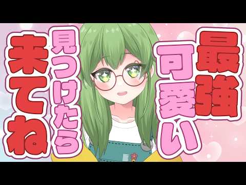【初見歓迎/夕活雑談】最強かわいいなずちゃんに会いに来ない？初見さんも大歓迎だよぉ！#なずってんなぁ【個人勢Vtuber/配信】
