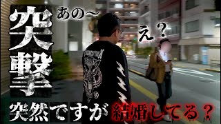 Download lagu ⚠️【This is sudden, but are you married?】 mp3 Download lagu ⚠️【This is sudden, but are you married?】 mp3