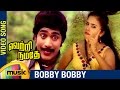 Vetri Namathe Tamil Movie Songs Bobby Bobby Video Song Rajesh Vanitha Mango Music Tamil