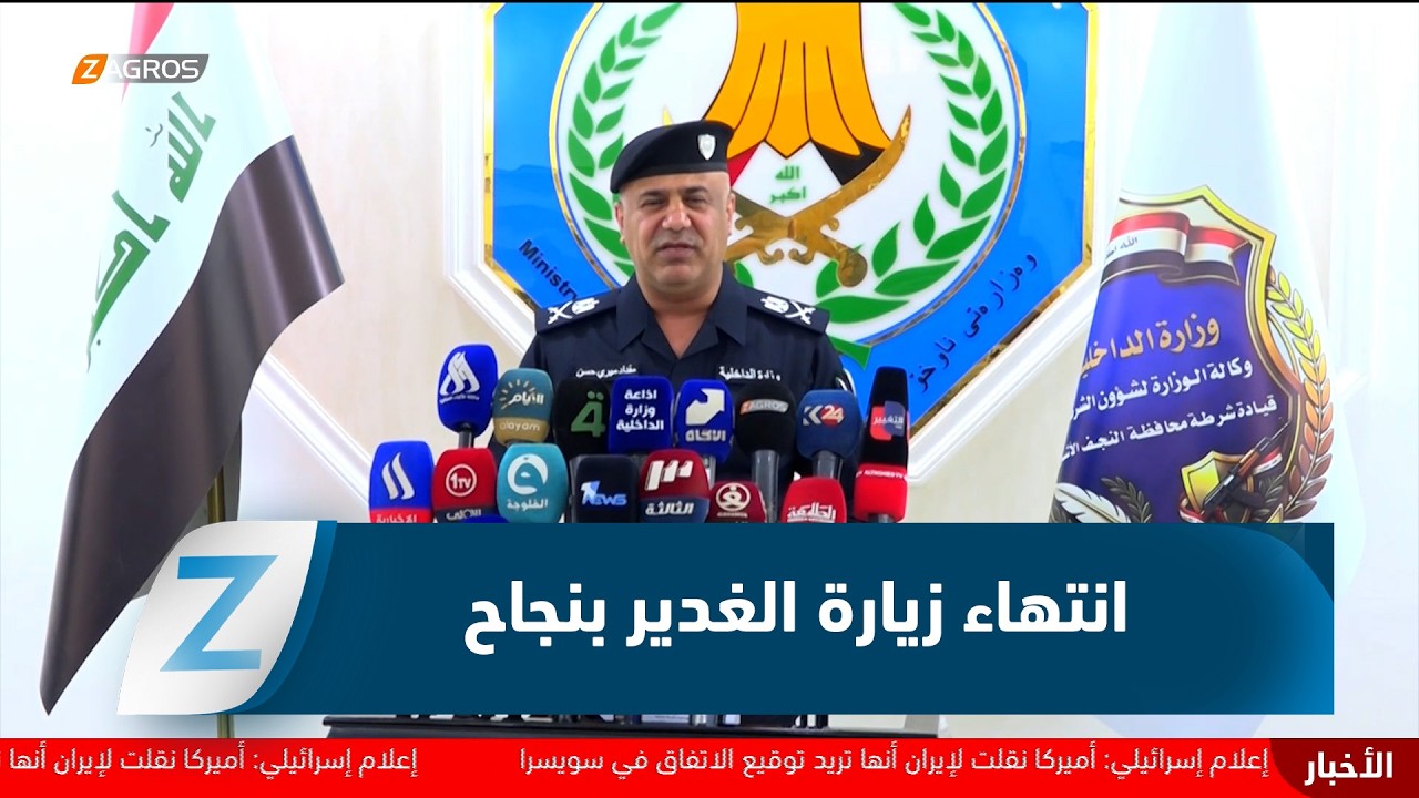فيديو | النجف تنهي زيارة الغدير بنجاح تنظيمي وأمني وسط إشادات واسعة
