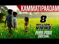 Kammatipaadam | Para Para Song Video | Dulquer Salmaan, Vinayakan, Rajeev Ravi | Official