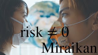 【Cinematic Vlog】「risk ≠ 0」Miraikan in Tokyo (日本科学未来館)  Filmed with Sony A6600