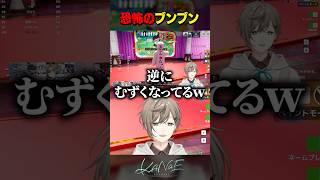 【めっちゃカメレオン】恐怖のブンブン #にじさんじ #叶 #shorts