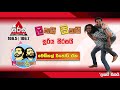 lakai-sikai-sooriya-sirasai-medical-report-eka-29-06-2018