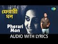 Pherari Mon With Lyrics ফেরারী মন Shreya Ghoshal Babul Supriyo