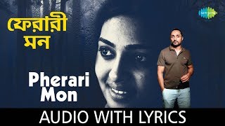 Pherari Mon with lyrics  ফেরারী মন