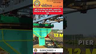 🔴बुलेट ट्रेन को लेकर बड़ा अपडेट,गुजरात में 4 रेलवे ट्रैक पर 100 मीटर लंबा स्टील गर्डर उतारा गया