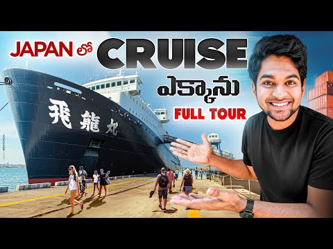 I boarded a Historic Cruise in Japan 🇯🇵 | Cruise Tour | Telugu Japan Vlogs