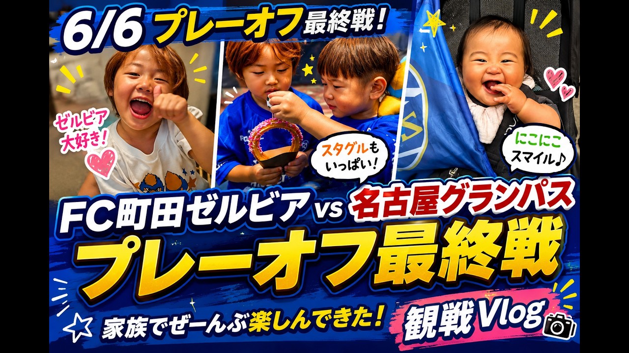 YouTubeサムネイル
