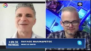 Η ΩΡΑ ΤΗΣ ΜΑΓΝΗΣΙΑΣ 20 10 2022