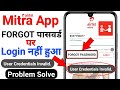 Airtel Mitra App Forgot Password Not Working Mitra Login Problem User Credentials Invalid Mitra App