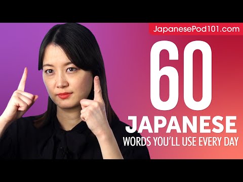 10 Japanese Words You ll Use Every Day Basic Vocabulary 41