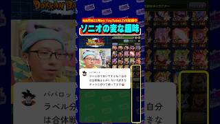 ラベル分け有効活用してる？ #shorts #dragonball #dokkanbattle