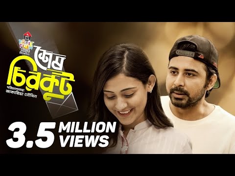 Shesh Chirkut (শেষ চিরকুট) | Afran Nisho | Mehazabien Chowdhury | Jakaria Showkhin |Valentines Drama