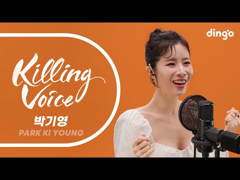 박기영(Park Ki Young)의 킬링보이스를 라이브로! – 시작, 마지막 사랑, 산책, 나비, 나에게로의 초대, 꽃잎, 그대 때문에, 사랑이 닿으면