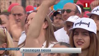 Армения: революция любви. Вокруг планеты