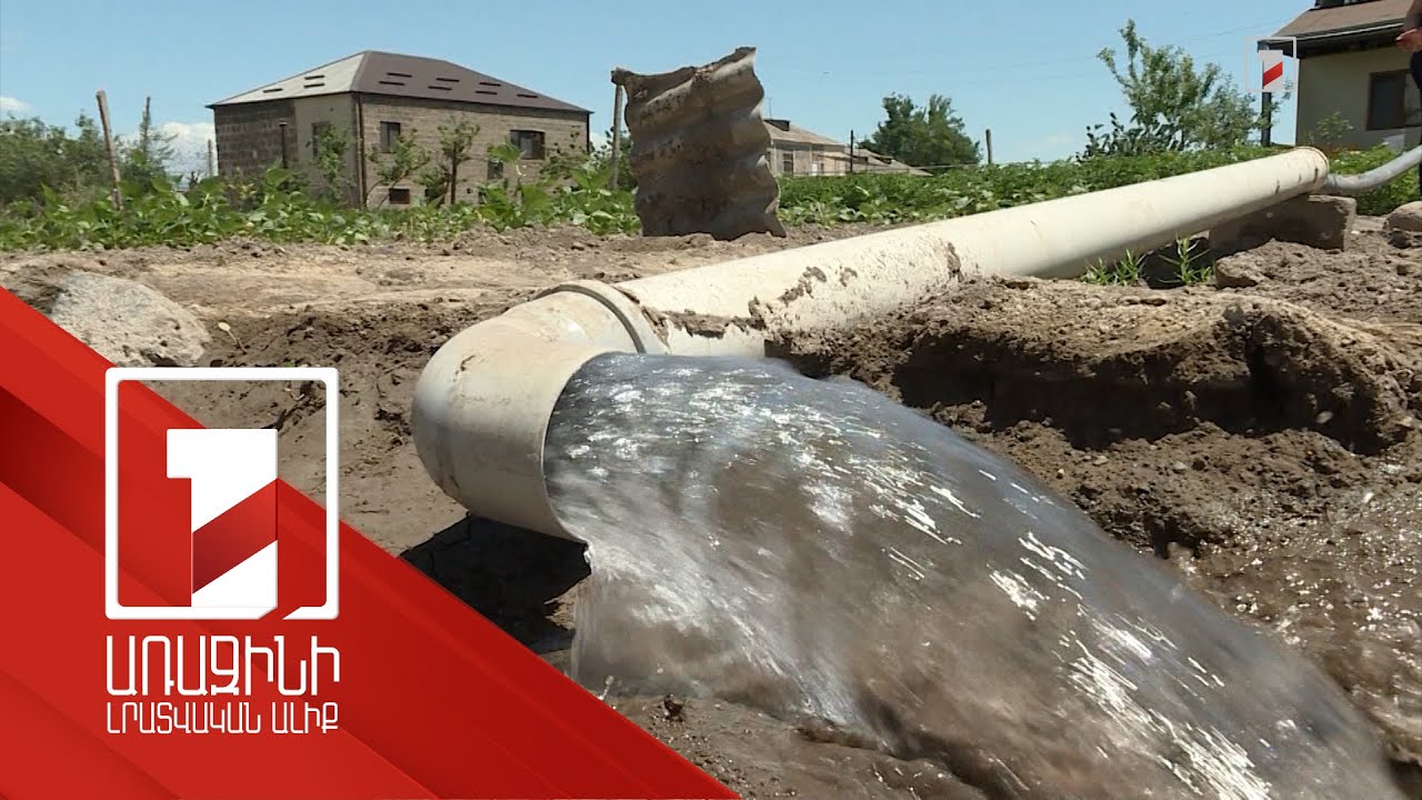 Երևանում խմելու ջրի պակասը մինչև սեպտեմբերի կեսերը կլրացվի խորքային հորերից