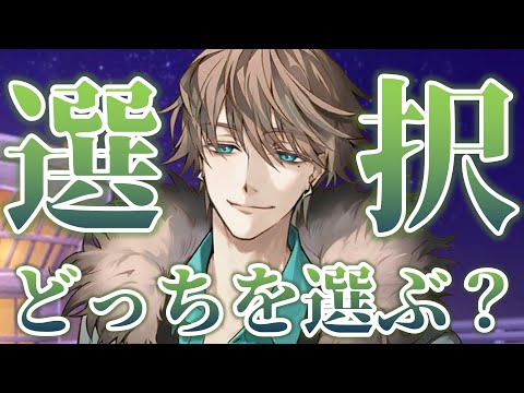 何か選択を迫られるらしい……??? ~ ハリソン 狂愛ルート第24話 ~【#イケメンヴィラン】#イケヴィラ #Shorts #新人VTuber #縦型配信 #ゲーム配信 #ガチャ