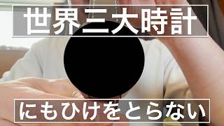 後悔しない高級時計グランドセイコーの⚫️⚫️を購入した件。