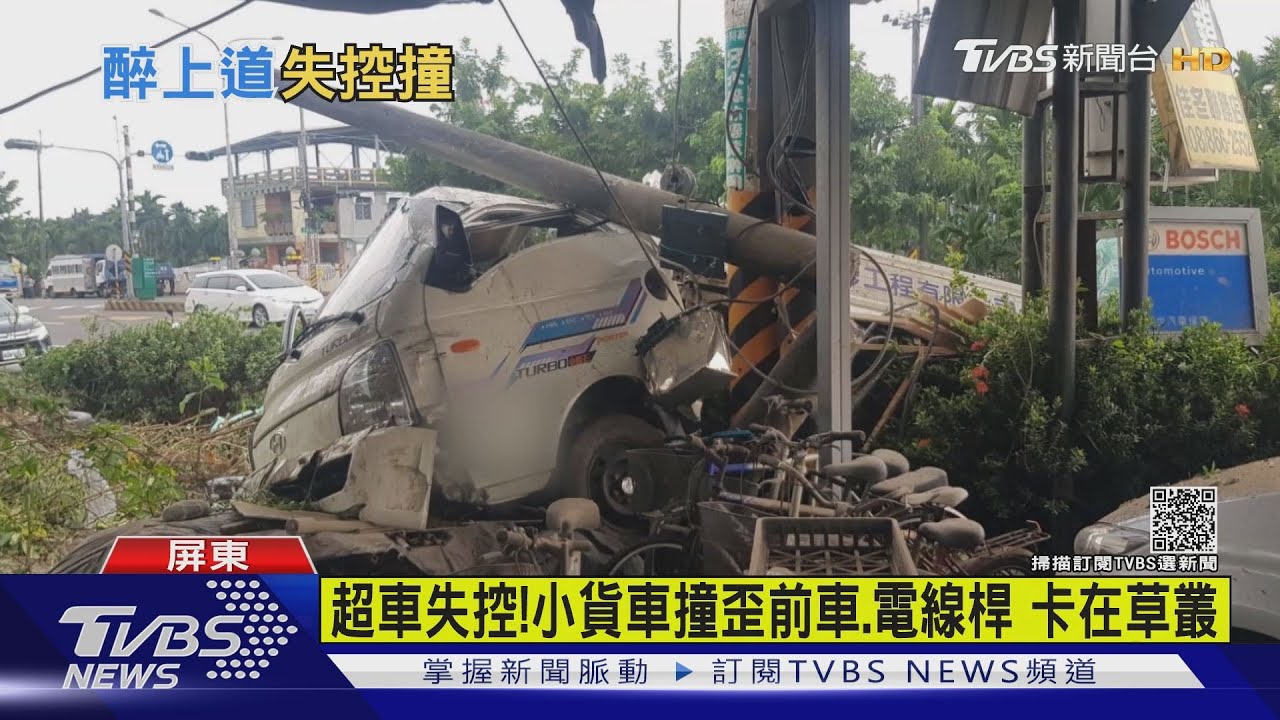 醉醺醺！小貨車疑超車不慎　酒駕上路撞毀電線桿