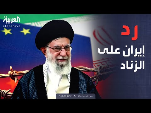 فيديو | العالم الليلة | أوراق في يد إيران للرد على العقوبات الأممية