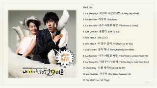 Download lagu 내 여자친구는 구미호 Korean Drama OST Ful....mp3