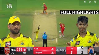 Chennai Super Kings Vs Punjab Kings Last Over Highlights, CSK VS PBKS Last Over HIGHLIGHTS, Dhoni