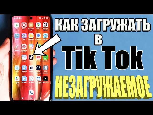Tok Ru Почему Тик Ток Не Видит Галерею