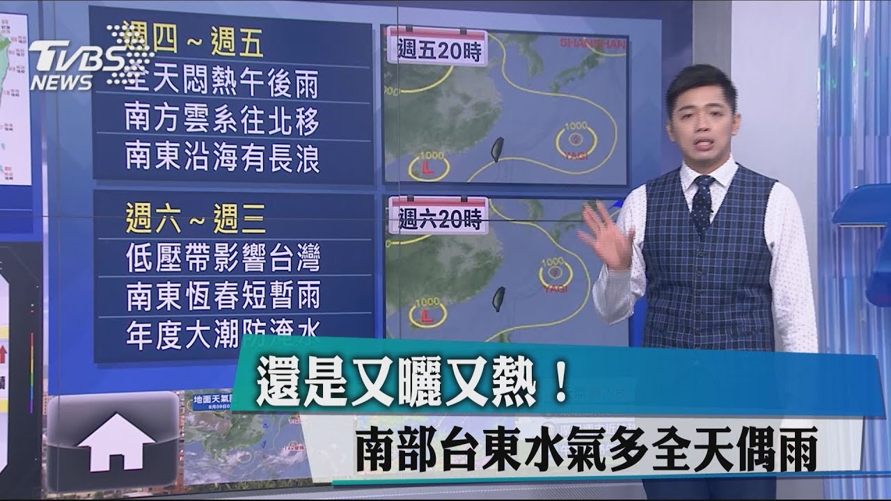 還是又曬又熱! 南部台東水氣多全天偶雨