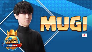 クラロワリーグ 世界一決定戦2021　選手紹介・本人メッセージ【Mugi】