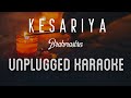 Kesariya - Brahmāstra | Karaoke with Lyrics | unplugged | Alia Bhatt  | Ranbir Kapoor | Sebin Xavier