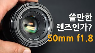 SONY 알파 FE 50mm F1.8 (정품)_동영상_이미지