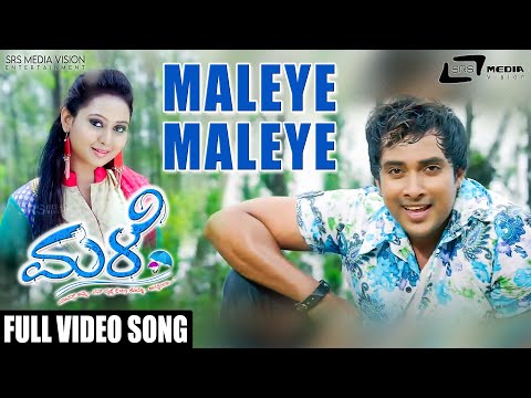 Maleye Maleye | Male  | Prem |  Amulya | Kannada Video Song