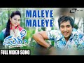 Maleye Maleye Male Prem Amulya Kannada Video Song