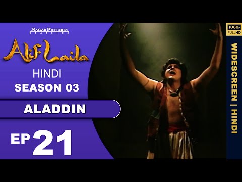 When even Allah had to listen to Aladdin's plea Episode : 21 | Alif Laila | Sagar Pictures